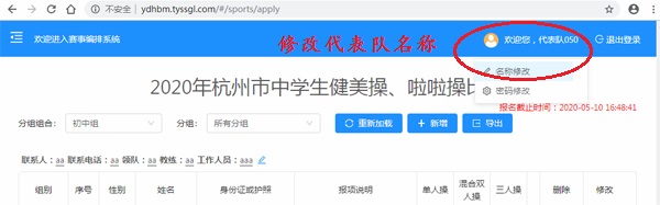 2020年杭州市中学生健美操、啦啦操比赛
